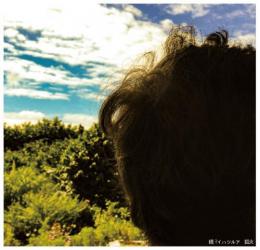 【￥↓】 狐火 / 続マイハツルア