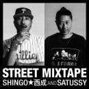 【予約】 SHINGO★西成 & SATUSSY / STREET MIXTAPE - Mixed by DJ 5-ISLAND (10/18)