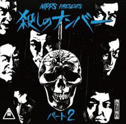 NIPPS aka DJ HIBAHIHI / NIPPS presents 殺しのナンバーpt.2