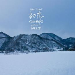 【予約】 Shing02 - Yakkle / 初恋 (F1RST S1GHT) [7inch] (1/28)