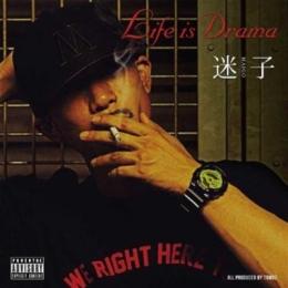 迷子 / Life Is Drama