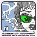 【予約】 V.A / Manhattan Records presents JAPANESE HIP HOP Selection 2022 (12/23)