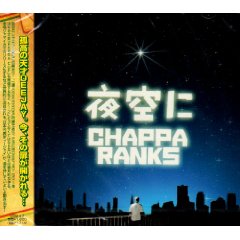 【￥↓】 CHAPPA RANKS / 夜空に [CD]