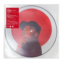 横山勝也 - 宮間利行とニューハード / 田原坂(MURO EDIT) - 成人式(MURO EDIT) [7inch]