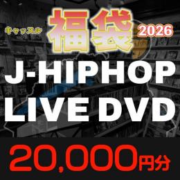 CASTLE福袋2026 《J-HIPHOP (LIVE DVD)》