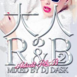 DJ DASK / 大人のR&B 2 -Adult R&B-