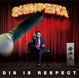 晋平太 / DIS IS RESPECT
