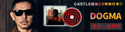 DOGMA-waga_420-110-2.jpg