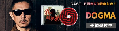 DOGMA-waga_420-110.jpg