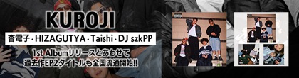 KUROJI-0401_420.jpg