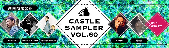 sampler60.jpg