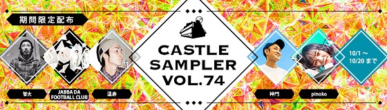 sampler74.jpg