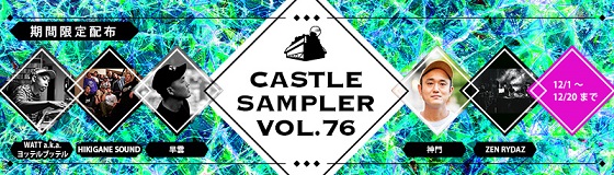 sampler76.jpg
