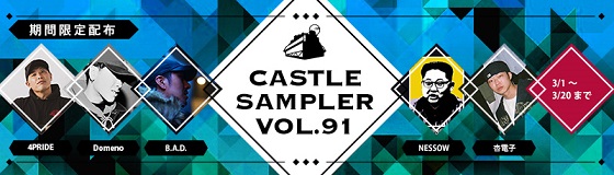 sampler91.jpg