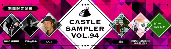 sampler94.jpg